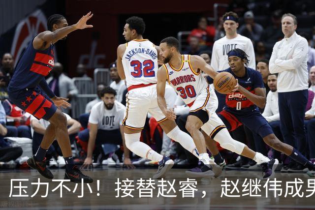 压力不小！接替赵睿，赵继伟成男篮队长，郭士强为何把重担给他？