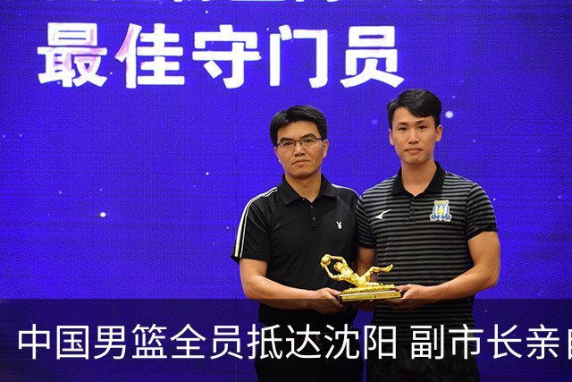 中国男篮全员抵达沈阳 副市长亲自接机，偶遇粉丝团秒变背景板！