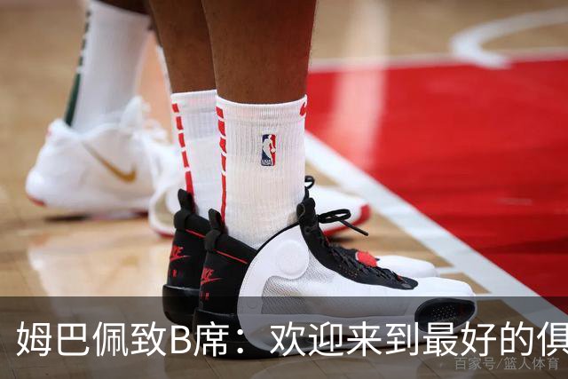 姆巴佩致B席：欢迎来到最好的俱乐部 哈兰德：半决赛见
